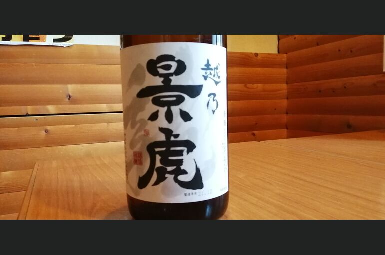 日本酒の写真