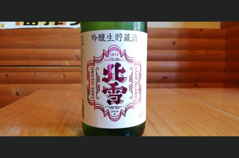 日本酒の写真