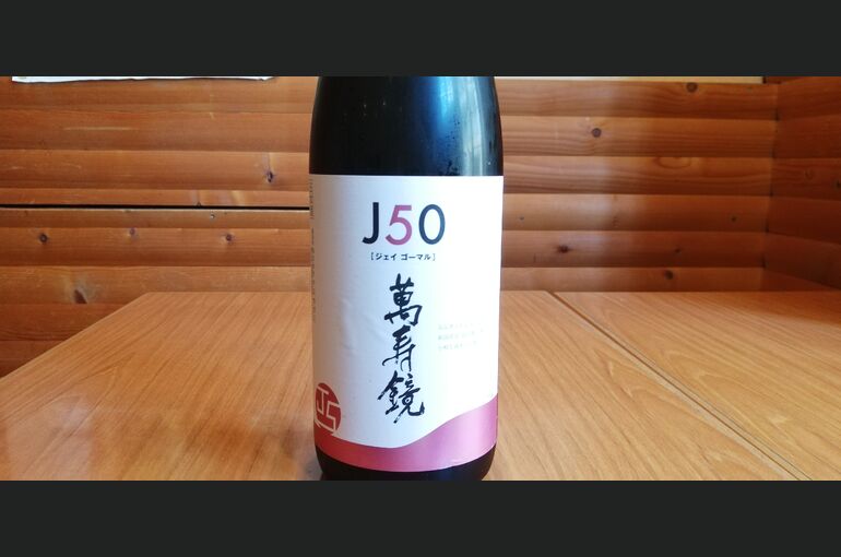 日本酒の写真