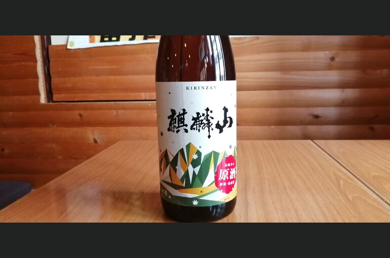 日本酒の写真
