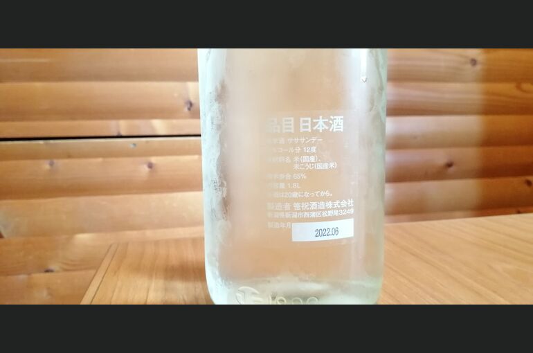 日本酒の写真