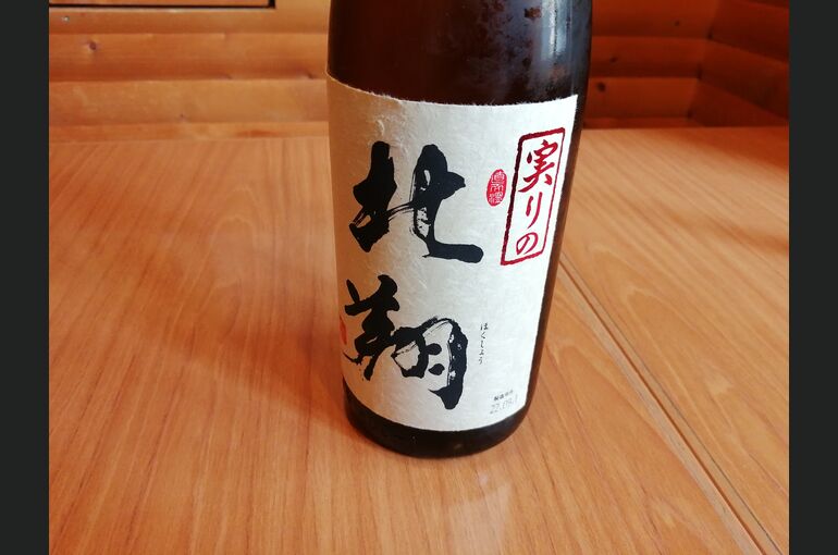 日本酒の写真