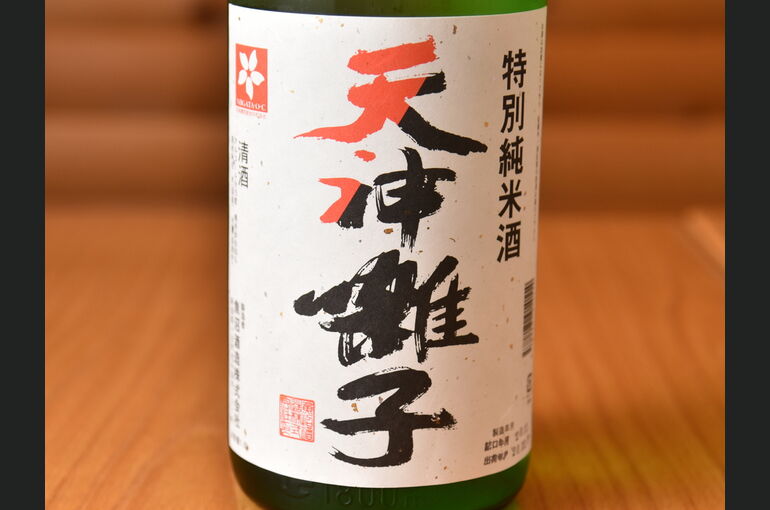 日本酒の写真