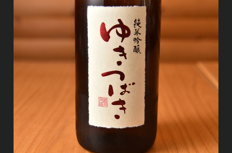 日本酒の写真